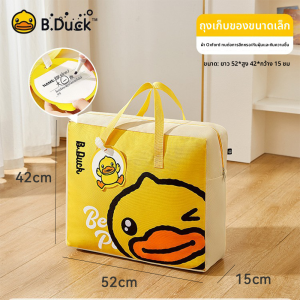 (26 ลิตร/50 ลิตร/68 ลิตร/100 ลิตร) Line Friends ของแท้ 100% กล่องเก็บของ ถุงเก็บผ้าห่ม มีซิป พับได้ พกพาสะดวก หนา แข็งแรง ทนทาน ไร้กลิ่น ทนทานต่อการสึกหรอ ซักได้ ไม่ซีดจาง LFB220/LFB180