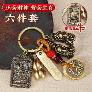 财神双貔貅钥匙扣12生肖正财神赵公明挂件招财旺财神器赵明公钥匙扣挂件 The God of Wealth Two Key Chain