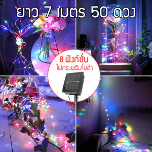 พร้อมส่ง ไฟกระพริบ ไฟกระพริบโซล่า ไฟแคมป์ปิ้ง ไฟประดับเต็นท์ ไฟประดับตกแต่ง ไฟตกแต่งในสวน ไฟตกแต่งห้อง ไฟปีใหม่