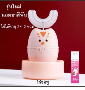 แปรงสีฟันไฟฟ้าสำหรับเด็กอายุ 2-12 ปี แถมยาสีฟัน รุ่นใหม่มีเสียงเพลง / สินค้าพร้อมส่งที่ไทย