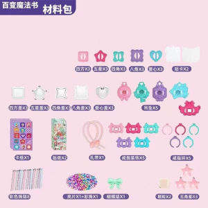 หนังสือวิเศษ ร้อยตัวแปร 3D Magic DIY เครื่องสติกเกอร์ DIY เครื่องประดับเด็กทำด้วยมือกล่องของขวัญชุด MagBookของic ขวัญ