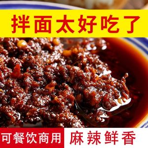 Mala Spicy Noodle Dipping Sauce Savory Mixing Sauce for Noodle Cooking Condiment 500g