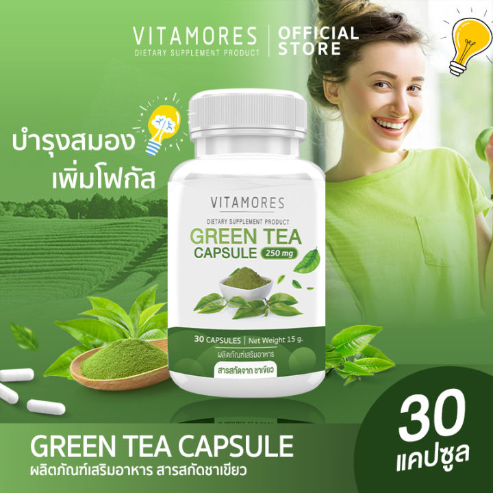 💥ส่งฟรี ส่งไว💥 VITAMORES Green Tea Capsule 30 แคปซูล ผลิตภัณฑ์เสริม ...