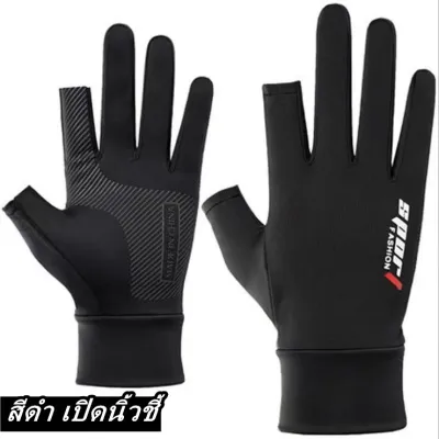 พร้อมส่ง ถุงมือระบายอากาศ ใช้มือถือได้ อเนกประสงค์ ถุงมือกิจกรรม ขี่จักรยาน ขับมอเตอร์ไซด์ ถุงมือ เล่นกีฬา 1 คู่