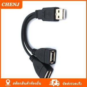 [COD] CHENJ Ship within 24 hours USB 2.0 Splitter Y Cable 1 Male to 2 Female Extension Cord Power Adapter Converter for PC Car Data Transmission Charging Cable