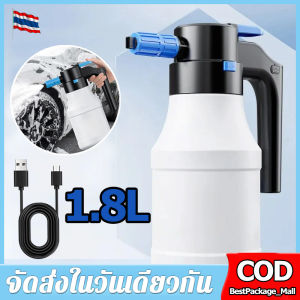 【จัดส่งตลอด 24 ชั่วโมง】เครื่องพ่นโฟมไฟฟ้าเครื่องกำเนิดโฟม1.5L สำหรับล้างรถ2600mAh แบตเตอรี่ลิเธียมทนทานต่อล้างรถผ้าขนหนูโฟมล้าง