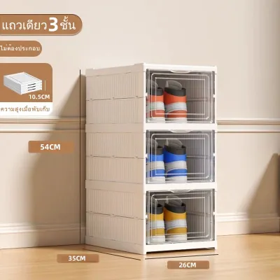 กล่องรองเท้าแบบพับได้ 3/6 ชั้น ตู้รองเท้า ไม่ต้องประกอบ กล่องใสใส่รองเท้า กล่องเก็บรองเท้า กันชื้น จัดเก็บง่าย ประหยัดพื้นที่ วัสดุ PP กันน้ำ เอนกประสงค์