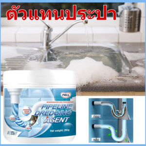 【ละลายในหนึ่งวินาที】ผงทำความสะอาดท่อระบายน้ำสูตรเข้มข้น ดับกลิ่นแรง สลายสิ่งอุดตัน เหมาะกับอ่างล้างจาน ห้องน้ำ