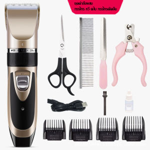 เครื่องโกนหนวดสัตว์เลี้ยง ปัตตาเลี่ยนไฟฟ้าสำหรับสัตว์เลี้ยง ที่ดันผมเท็ดดี้ ชุดตัดแต่งปัตตาเลี่ยน ปัตตาเลี่ยนตัดผมไฟฟ้าสากลสำหรับสัตว์เลี้ยง ถอดออกได้ ล้างทำความสะอาดได้ อุปกรณ์สัตว์เลี้ยงปลอดสนิม