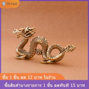 [COD] PkYeG รูปปั้นมังกรสัตว์จีนรูปปั้นทองสัมฤทธิ์เครื่องประดับทองแดงโบราณสัตว์ในตำนานของตกแต่งบ้านของสะสมงานฝีมือ