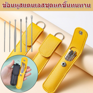 ชุดไม้แคะหูสแตนเลส 6 ชิ้น/ไม้แคะหูแบบปลอดภัย/ชุดเครื่องมือทำความสะอาดหู/ไม้แคะหูขนาดใหญ่