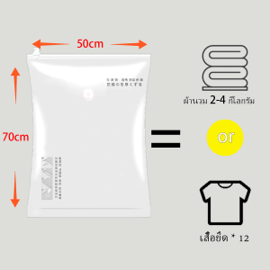 ถุงสูญญากาศ ถุงเก็บของ เก็บเสื้อผ้าผ้าห่มผ้านวมจัดเก็บของกระชับพื้นที่แพ็คของเดินทางถุงใส่เสื้อผ้าพกพา