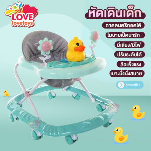 รถหัดเดินเด็ก รถวงกลม รถหัดนั่ง รถหัดเดิน หัดเดิร มีโมบาย มีเสียงดนตรี