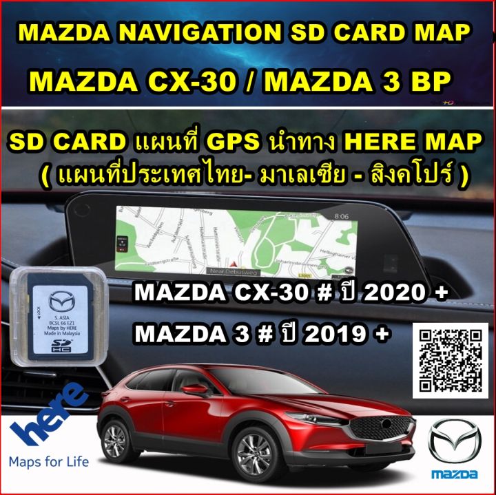 SD CARD แผนที่ GPS นำทาง สำหรับ Mazda CX-30 และ Mazda 3 BP ( ปี 2019 ...