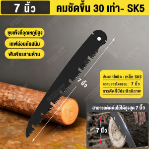 เลื่อยมือ 29นิ้ว ไซส์ใหญ่ใบมีด14 นิ้ว เลื่อยไม้พับ sk5 เลื่อยมือ เลื่อยตัดกิ่งไม้ เลื่อยพับได้ เลื่อยพกพา sk5 เหล็กพิเศษ มีความ คม เบา และไม่เป็นสนิม