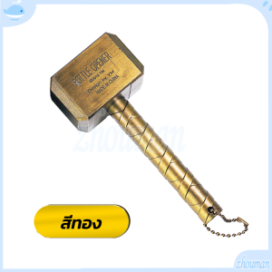 ที่เปิดขวด ค้อนธอร์ เปิดขวด ที่เปิดขวดเบียร์ มี 2 ​​สีให้เลือก ที่เปิดขวดค้อนธอร์  ร์มัลติฟังก์ชั่ค้อนของ
