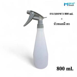 หัว+กระบอกฉีด ฟ๊อกกี้ทนสารเคมี ทรงแชมเปญ ความจุ 800 มล.