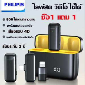 ซื้อ1 แถม1 2024 ไมโครโฟนหนีบปกเสื้อไร้สาย เข้ากันได้กับโทรศัพท์ Android Apple พร้อมเคสชาร์จ Type-C อายุการใช้งาน 80 ชั่วโมง แนะนําสําหรับผู้ไลพ์สด ร้องเพลง ถ่ายทอดสด สัมภาษณ์ บันทึกภาพ มัลติฟังก์ชั่น ไมค์บลูทูธ  Wireless Microphone