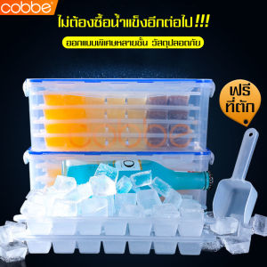 ALLSKING บล็อคทำน้ำแข็ง ที่ทำน้ำแข็ง ถาดทำน้ำแข็ง พร้อมกล่องฝาปิด ถาดแม่พิมพ์น้ำแข็ง แม่พิมพ์น้ำแข็ง ที่ทำน้ำแข็งก้อน กล่องใส่น้ำแข็ง