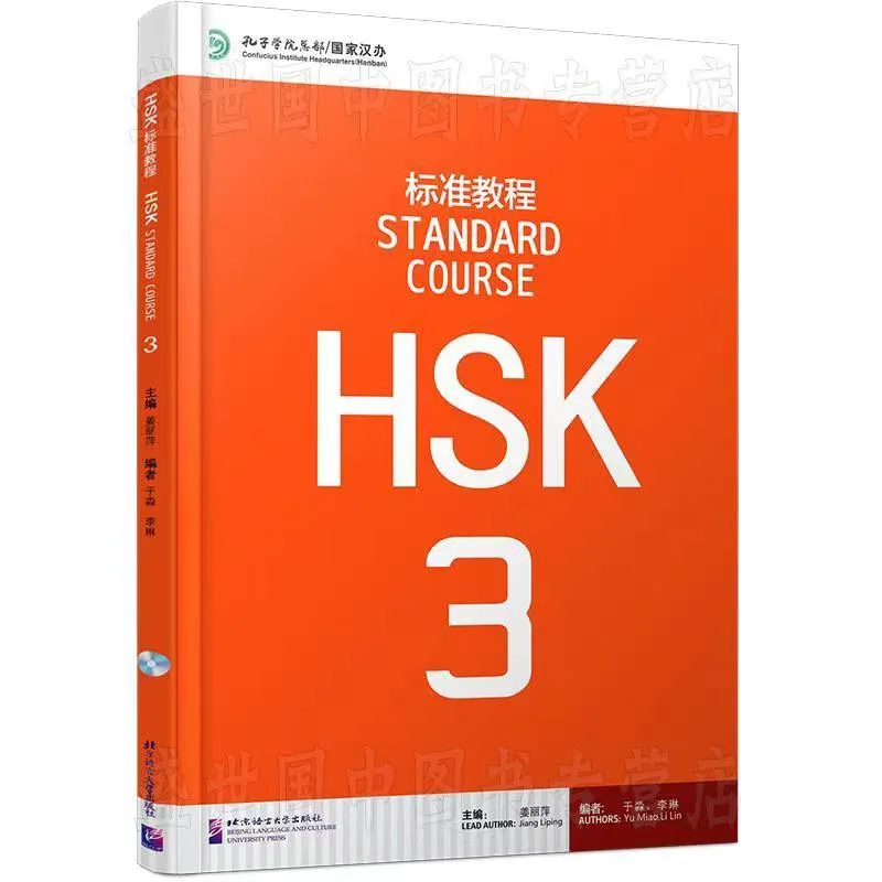 2 Books/Set Learning Chinese Students Textbook and Workbook