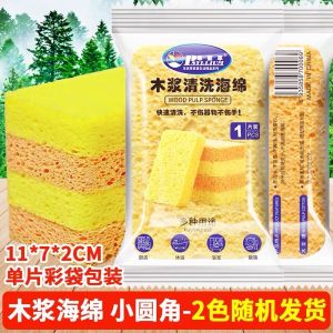 ✴️Ship Within 24H✴️ 11*7*2cm (Individual Pack) Wood Pulp Round Corner Multipurpose Cleaning Sponge 木浆圆角清洗海棉 洗碗海绵