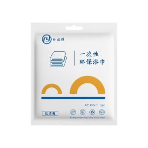 🛁ผ้าขนหนูอาบน้ำแบบใช้แล้วทิ้ง🚿 แบบพกพา โรงแรม ของใช้ในครัวเรือน ผ้าขนหนูอัดเม็ด แบบใช้แล้วทิ้ง