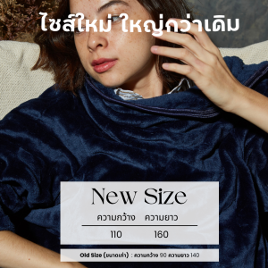 [New Size 110x160cm.] Mollisblanket ผ้าห่มมีแขน สีกรม Premium Navy