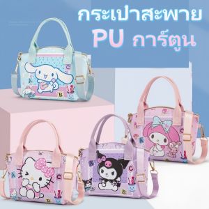 QNQN กระเป๋าสะพาย PU การ์ตูนใหม่นิยมนักเรียนน่ารักสองใช้กระเป๋าไหล่ถุงมือการ์ตูน PU พิมพ์กระเป๋าไหล่เด็ก crossbodyกระเป๋าสะพายแบบใหม่ที่สามารถถือได้กระเป๋าใส่เหรียญการ์ตูนน่ารัก