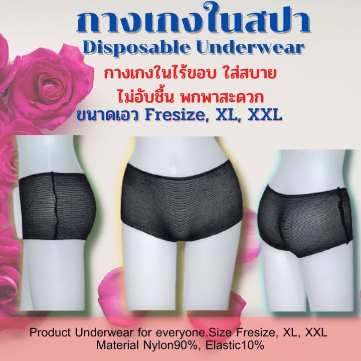 Spa Panties Disposable Underwear Sanitary Nylon Seamless Briefs Sizes  Fresize XL XXL (50 Pieces Per Pack). g6