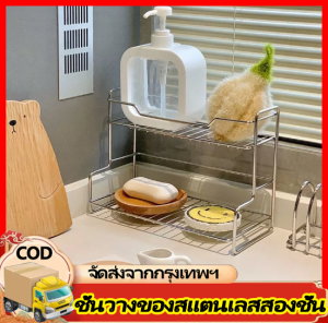 ชั้นวางเดสก์ท็อปสแตนเลสที่เรียบง่ายห้องน้ําห้องส้วมชั้นเก็บเครื่องสําอางคู่