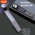 Smart Digital WiFi Door Lock 3D รุ่น D1 กลอนประตูอัจฉริยะ กลอนประตูดิจิตอล ติดตั้งง่าย ลูกบิดประตู ปลดล็อคด้วยใบหน้า 3D. 