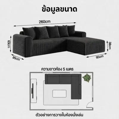 BlueWhite L-Shape Sofa ถอดซักได้ สีดำ อัดสูญญากาศ ผ้าลูกฟูก หมาะสำหรับทั้งครอบครัว การผสมผสานแบบอิสระ HARPER โซฟาหุ้มผ้า Pet Friendly