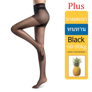 ถุงน่องผู้หญิงถุงเท้าสับปะรด ultra-thin anti-snatch ผ้าไหมฤดูร้อนบางเซ็กซี่ผิว light ขา artifact ผ้าไหมสีดำสีเนื้อ Pantyhose