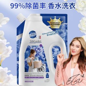 Perfume Scented Laundry Detergent 500g 香水级深层洁净洗衣液