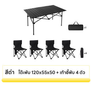 โต๊ะตั้งแคมป์อลูมิเนียม โต๊ะพับได้ โต๊ะปิกนิก โต๊ะน้ำหนักเบา พกพาสะดวก สำหรับการตั้งแคมป์ เดินป่า