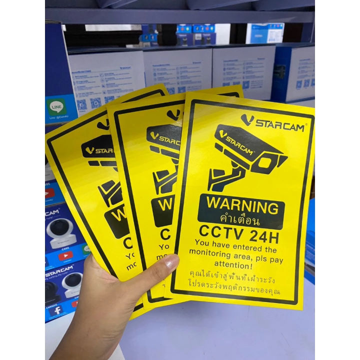 VSTARCAM CCTV กล้องวงจรปิด ป้ายกล้องรักษาความปลอดภัย CCTV | Lazada.co.th