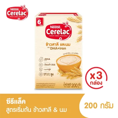 [อาหารเสริมสำหรับเด็ก][3 กล่อง] ซีรีแล็ค อาหารเสริมสำหรับเด็ก 6 เดือนขึ้นไป สูตรข้าวสาลีและนม ขนาด 200 กรัม Cerelac Infant Cereals Wheat & Milk Formula For infants from 6 months+ 200g [3 Boxes]