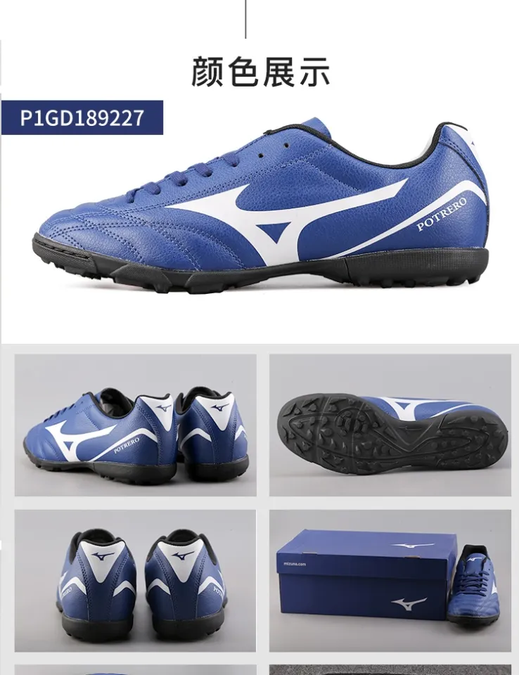 Genuine MIZUNO Mizuno POTRERO WIDE AS TF broken nail football