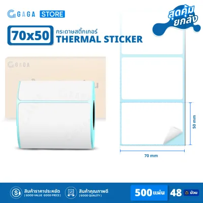 【ยกลัง】สติ๊กเกอร์ 80x50 60x40 40x30 สติ๊กเกอร์ความร้อน แบบม้วน พิมพ์ฉลาก ป้ายราคา Thermal Sticker