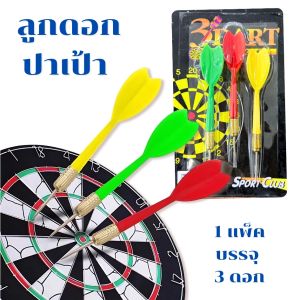 ลูกโป่ง ลูกดอกปาเป้า ลูกโป่งงานวัด ทรงมะละกอ ลูกโป่งปาเป้า Ballon chai ขนาด 150 กรัม ปาโป่ง คละสี พร้อมจัดส่ง