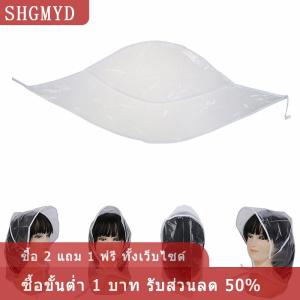 [COD] SHGMYD 1pcs ปกป้องทรงผมหมวกฝนหมวกพลาสติกสำหรับผู้หญิงและสุภาพสตรีใส