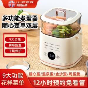 WE 3826 = 多功能蒸蛋神器 Multifunctional egg steamer