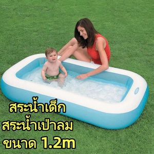 สระน้ำเด็ก สระน้ำเป่าลม ขนาด 1.2m วัสดุอย่างดีทนทาน สระว่ายน้ำเด็ก สระว่ายน้ำเป่าลม สระครอบครัว สระว่ายน้ำใหญ่ Swimming Pool
