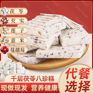 无蔗糖千层茯苓八珍糕黑芝麻零食 Snacks