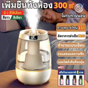 ( ถังเก็บน้ำขนาดใหญ่ 2.2L )เครื่องพ่นไอนำ เครื่องพ้นไอนำ หัวฉีดคู่สามารถปรับได้ด้วยการหมุน 360° ใช้ได้ต่อเนื่อง 24 ซม