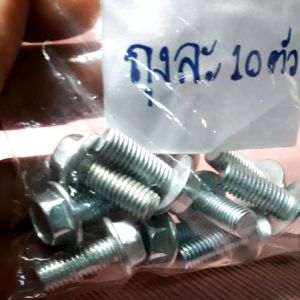 น็อตตัวผู้เบอร์12(M8 20)(1ถุง10ตัว)หัวมีปีก เกลียวยาว20มิล#เกลียวมิล1.25