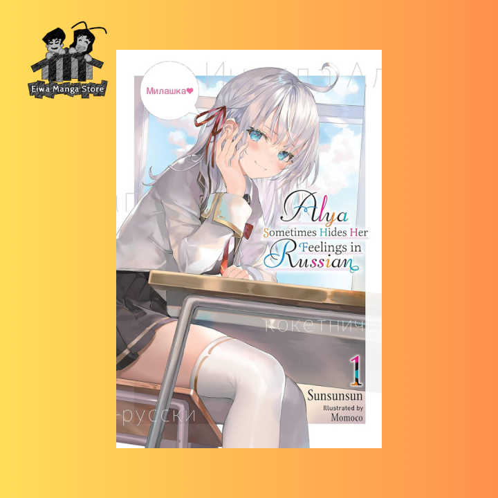 Alya Hides Her Feelings Light Novel Alya Sometimes Hides Her Feelings in Russian (Light Novel) | Lazada PH