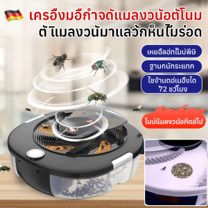 เครื่องดักจับแมลงสาบอัตโนมัติในครัวเรือน เครื่องดักจับแมลงวันในร้านอาหาร