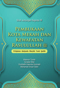 SIRI JUNJUNGAN BAGINDA - PEMBUKAAN MEKAH DAN KEWAFATAN RASULULLAH (Pelajaran daripada Shaykh Yasir Qadhi)