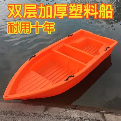 Thickened beef tendon fishing boat double-layer plastic fishing boat assault boat fishing breeding river cleaning rescue plastic boat